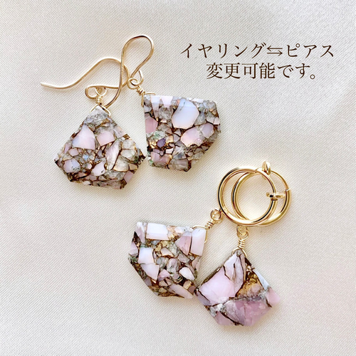 No.597✨天然石✨グァバクォーツコッパーの一粒ピアス　イヤリング SALE・30%OFF 】 10月誕生石 天然石 コッパー ピンクオパール