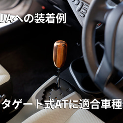 【受注生産】トヨタゲート式AT(M8ネジ)用銘木シフトノブ ＜カオス寄木スタンダード＞ ハイエースに！ 8枚目の画像