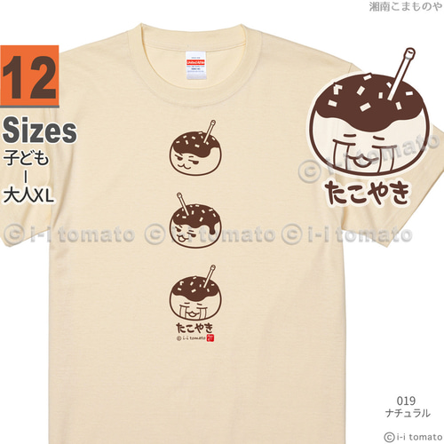 たこ焼き・モノクロB Tシャツ 子供ー大人XL 選べる17色 湯気立つ間が