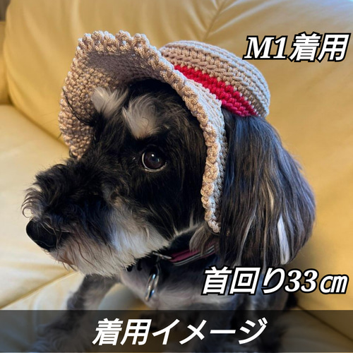 犬の帽子 麦わら帽子風☆コーンシルク ペット服・アクセサリー Na