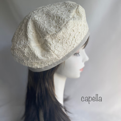 capellaコーデしやすいオフホワイト　コードレース刺繍のベレー帽 1枚目の画像