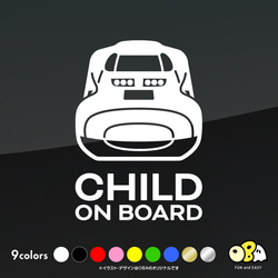 CHILD ON BOARD／新幹線「ドクターイエロー」カーステッカー