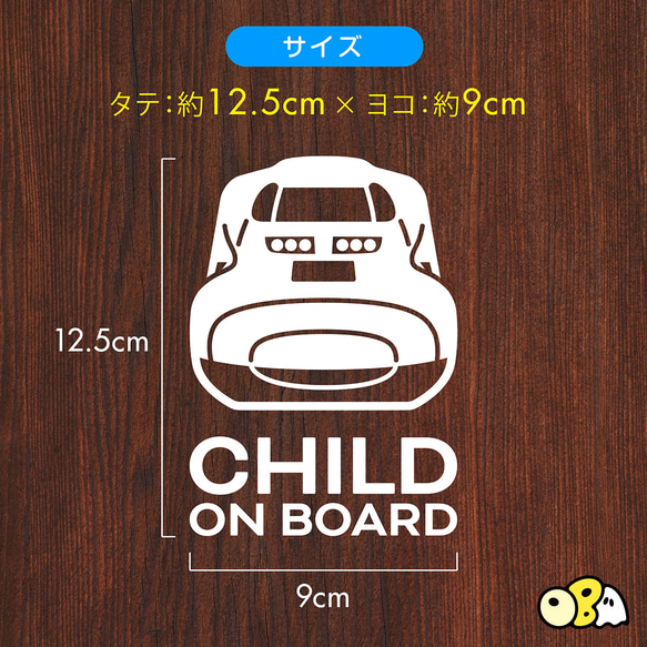 CHILD ON BOARD／新幹線「ドクターイエロー」カーステッカー カッティングステッカー 車 キッズインカー 3枚目の画像