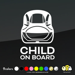 CHILD ON BOARD／新幹線「こまち」カーステッカー カッティング