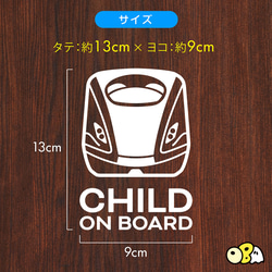 CHILD ON BOARD／新幹線「かがやき」カーステッカー カッティングステッカー 車 キッズインカー 3枚目の画像