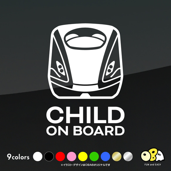 CHILD ON BOARD／新幹線「かがやき」カーステッカー カッティングステッカー 車 キッズインカー 1枚目の画像