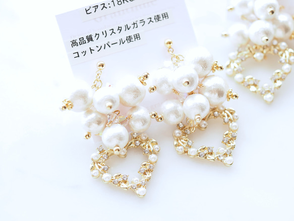 *▷數量有限◁4,800日圓→1,800日圓 棉質珍珠x閃光心型耳環/耳環 P0265 E0265 第2張的照片