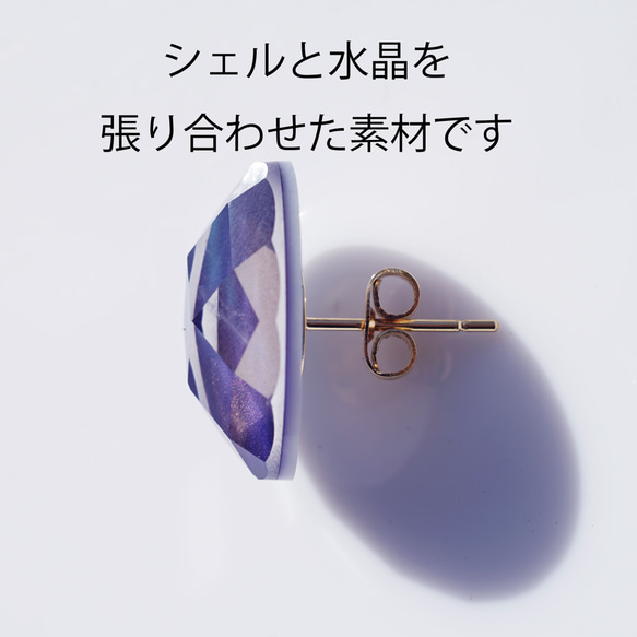 藍色貝殼和水晶製成的彩虹光耳環 ~ Oboroyo 第6張的照片