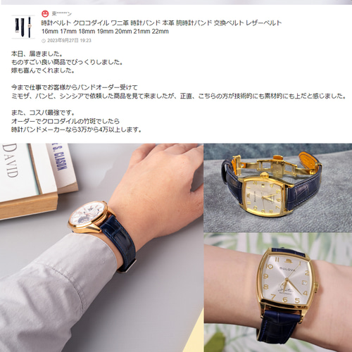 腕時計ベルト革 ネイビー クロコダイル ワニ革 時計バンド 本革 腕時計ベルト革 ネイビー クロコダイル ワニ革 時計バンド 本革