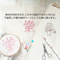 刺繍のエコバッグ【母の日、プチギフト、ギフトバッグ、お礼、クリスマス】 5枚目の画像