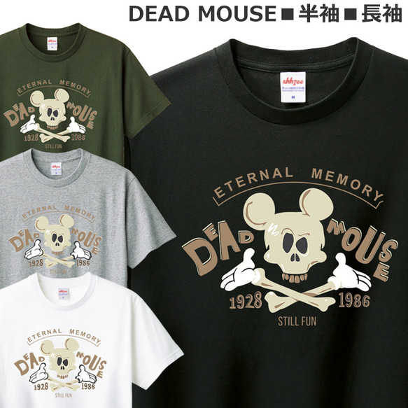 Tシャツ ハロウィン おもしろ マウス オシャレ パロディー ネズミ ティシャツ 1枚目の画像