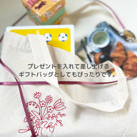 刺繍のマルシェバッグ【母の日、プチギフト、ギフトバッグ、お礼、クリスマス】 3枚目の画像