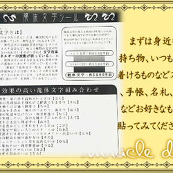 【波動爆上げ調整済】龍体文字シール★『日本最古の神代文字四神龍体文字』それぞれの文字に強いエネルギーが宿る 3枚目の画像