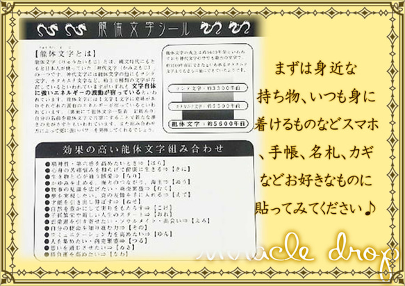 【波動爆上げ調整済】龍体文字シール★『日本最古の神代文字四神龍体文字』それぞれの文字に強いエネルギーが宿る 3枚目の画像