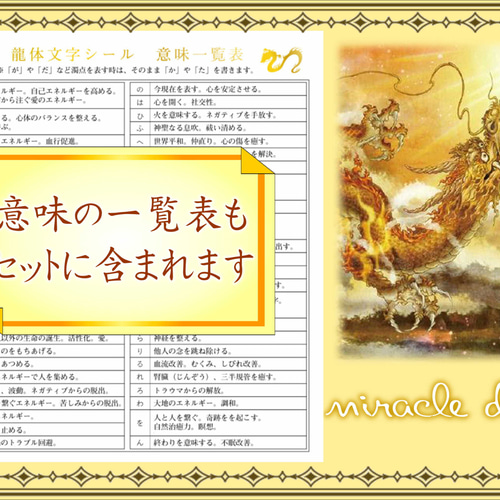 エナジーシール 四神龍龍体文字Sサイズ組み合わせ可能 エナジーシール 四神龍龍体文字Sサイズ組み合わせ可能