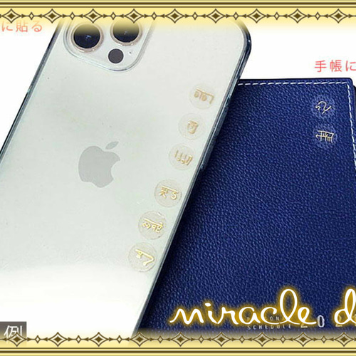 龍体文字シール☆『日本最古の神代文字四神龍体文字』それぞれの文字に