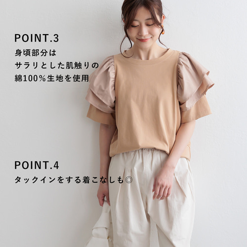 全5色】異素材袖フリルカットソー 23109 Tシャツ ihuu 通販｜Creema 