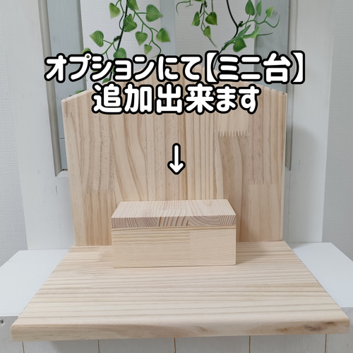 ペット仏壇 ミニ仏壇 写真立て 飾り棚 趣味棚 美品 楽天市場】【ポイント5倍】ペット仏壇 エフ 写真立て 花立て