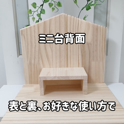 シンプルペット用仏壇 7枚目の画像