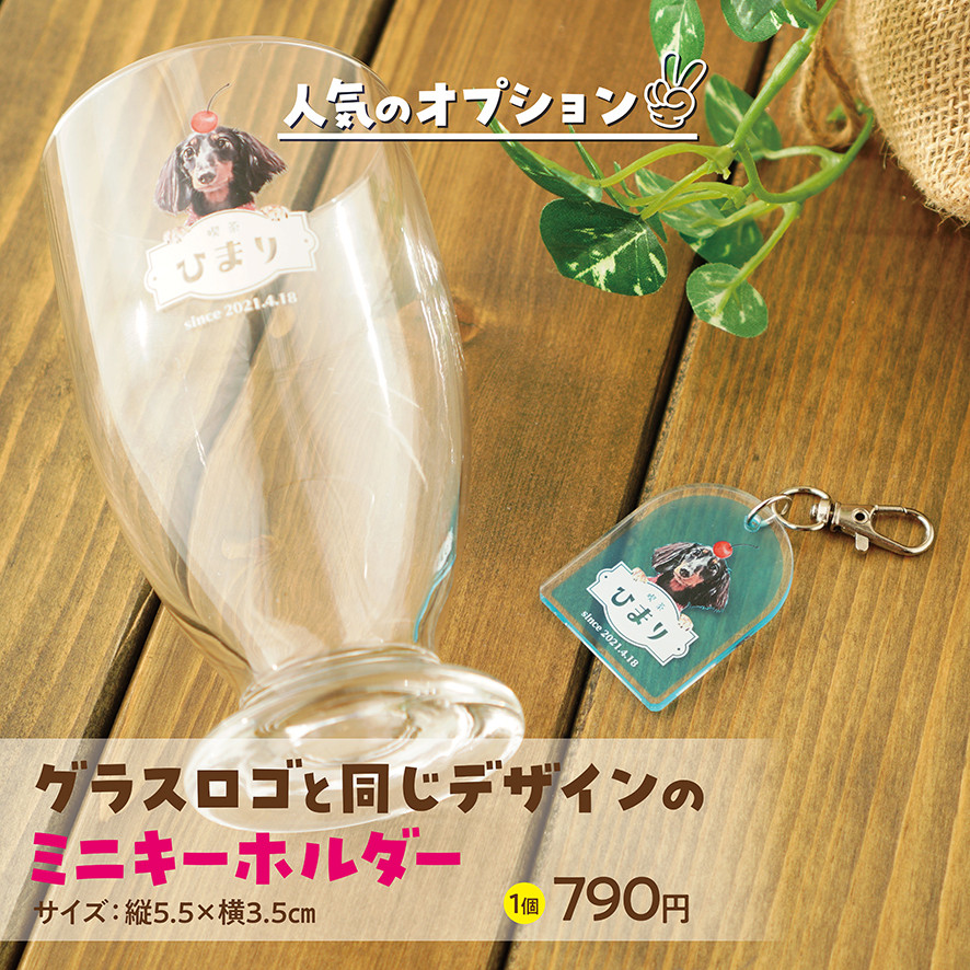 レトログラス ★犬猫 うちの子 ★オーダーメイド ★写真＋名入れ ★今流行りのレトロ喫茶風デザイン！