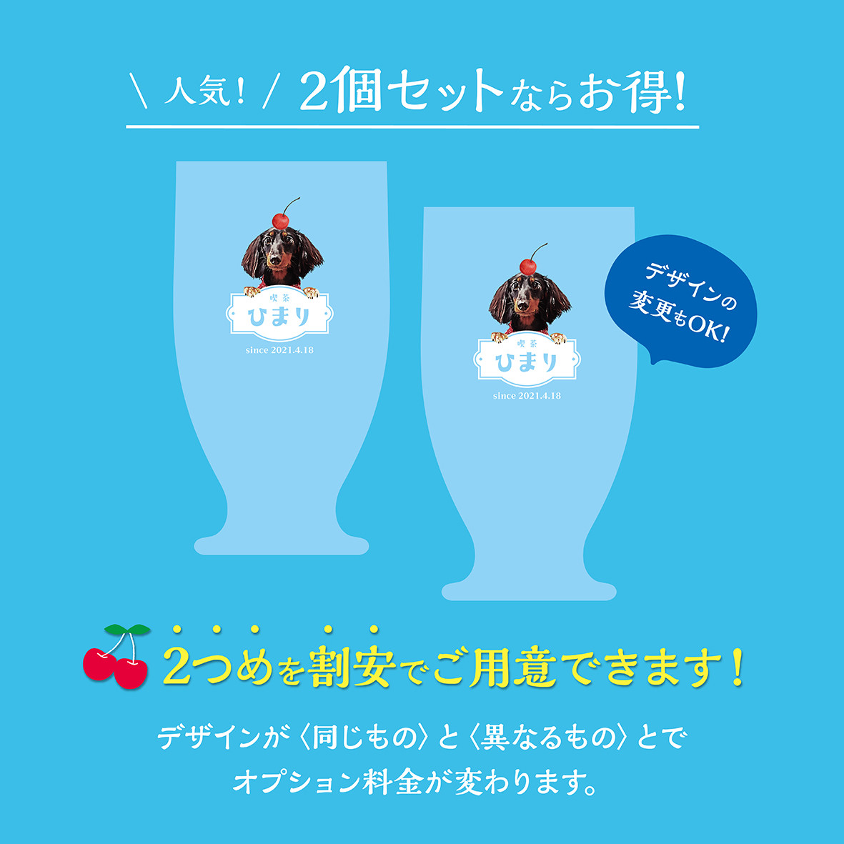 レトログラス ★犬猫 うちの子 ★オーダーメイド ★写真＋名入れ ★今流行りのレトロ喫茶風デザイン！