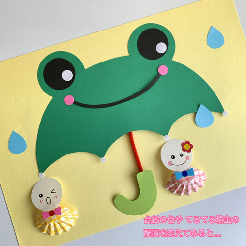 再販》【6月 梅雨 】傘 カエル てるてる坊主 保育 製作キット 6セット