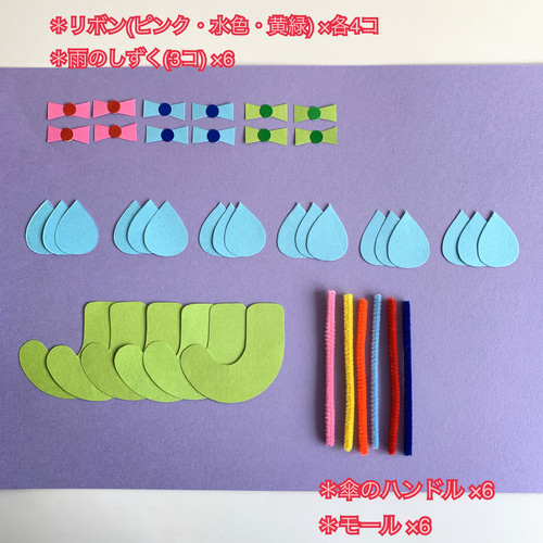 再販》【6月 梅雨 】傘 カエル てるてる坊主 保育 製作キット 6セット