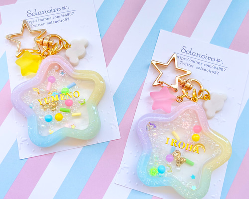 ゆめかわいい カラフル 虹 星 シャカシャカ キーホルダー ランドセル