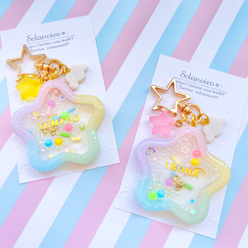 ゆめかわいい カラフル 虹 星 シャカシャカ キーホルダー ランドセル