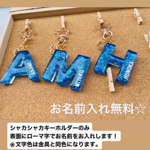 ゆめかわいい カラフル 虹 星 シャカシャカ キーホルダー ランドセル 