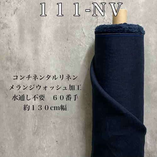 新品タグ付✨ebure リネン 麻 キュロット イタリア製生地 36 LD111リネン生地60番手【50cm✖生地巾】2度と生産