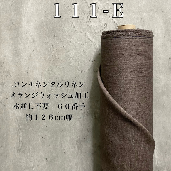 ＬＤ１１１リネン生地６０番手【５０ｃｍ✖生地巾】２度と生産不可のダスティリネン！コンチネンタルリネン１００%麻生地 4枚目の画像