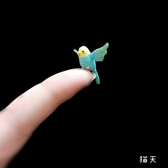 【超ミニチュアあみぐるみ】羽ばたきセキセイインコさん 1枚目の画像