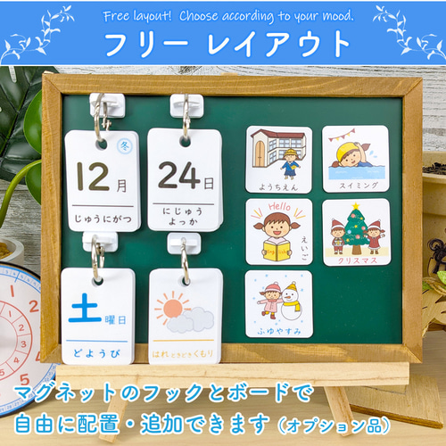 【u.】日本語教材【シンプル】前向き日めくりカレンダー シンプル】前向き日めくりカレンダー（A4ボード） 知育 視覚支援
