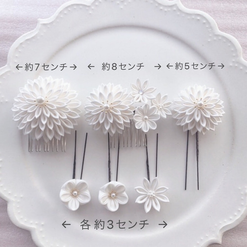 七五三髪飾り 成人式髪飾り 白無垢 結婚式つまみ細工 七五三髪飾り 成人式髪飾り 白無垢 結婚式つまみ細工