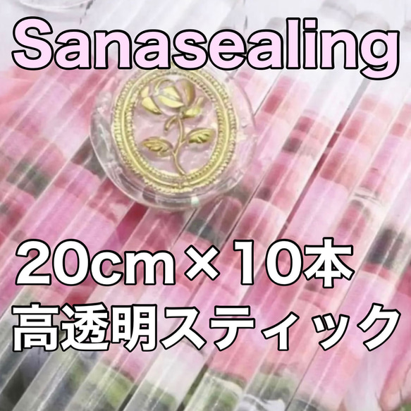 シーリングスタンプ グルースティック 高透明 透明 透明シーリング