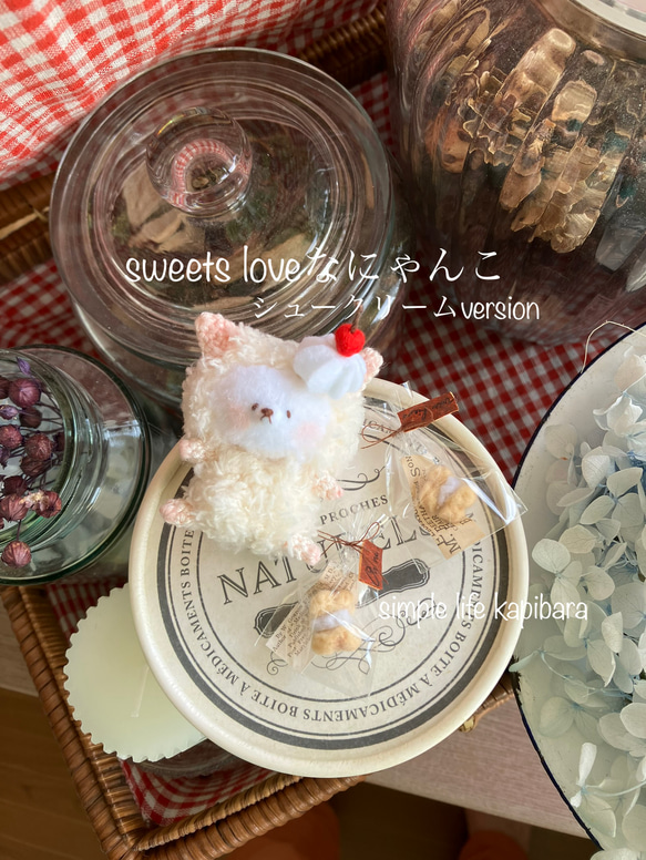 sold⭐︎sweets loveなにゃんこシュークリームvr 3枚目の画像