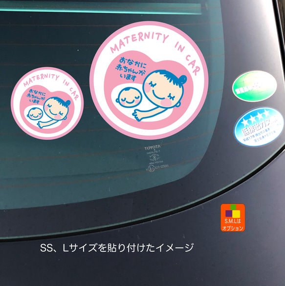 マタニティマーク MATERNITY IN CAR01 おなかに赤ちゃんがいます プリントステッカー 6枚目の画像