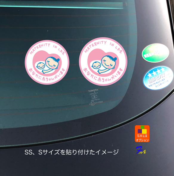 マタニティマーク MATERNITY IN CAR02 おなかに赤ちゃんがいます プリントステッカー 4枚目の画像