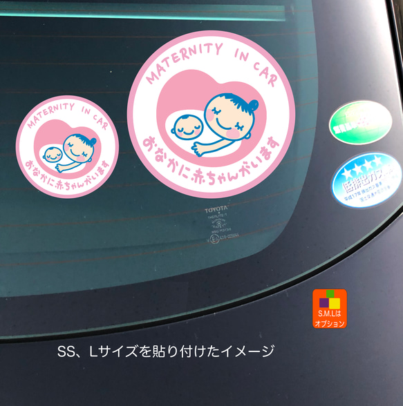 マタニティマーク MATERNITY IN CAR02 おなかに赤ちゃんがいます プリントステッカー 6枚目の画像