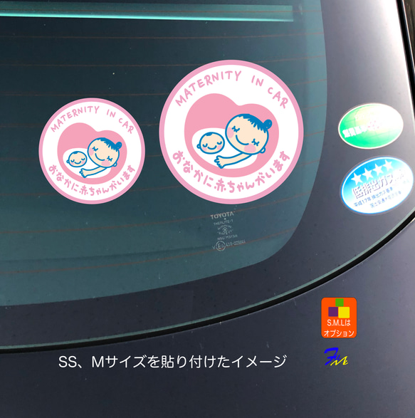 マタニティマーク MATERNITY IN CAR02 おなかに赤ちゃんがいます プリントステッカー 5枚目の画像