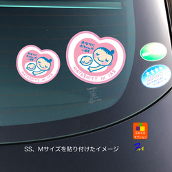 マタニティマーク MATERNITY IN CAR03 おなかに赤ちゃんがいます プリントステッカー 5枚目の画像