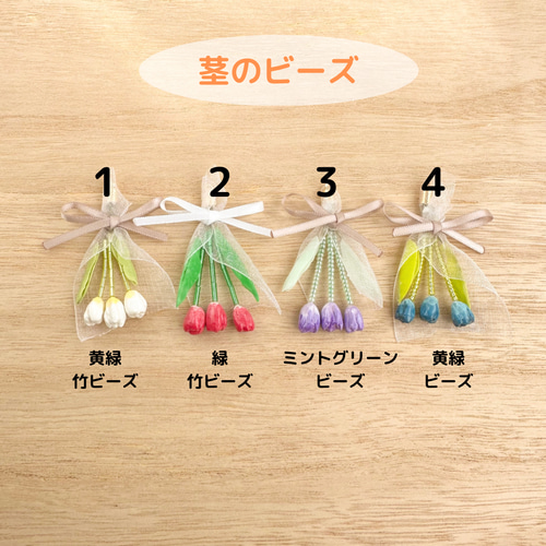 母の日のプレゼントに】チューリップの花束キーホルダー 名刺入れ