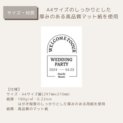 【日付・名入れ無料】ウェルカムボード A4 ウェディング 結婚式 2枚目の画像