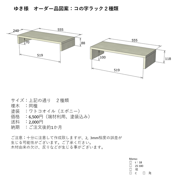 luckページ　コの字棚 サイズオーダー品 楽天市場】【横幅/高さは1cm単位でオーダー可】国産杉 コの字