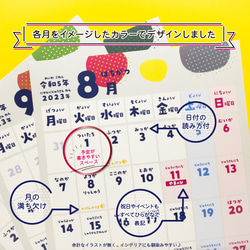 【知育】キッズ用☆はじめての子供カレンダー2024【ダウンロード】 6枚目の画像