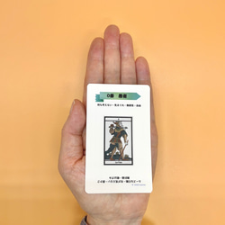 現役講師が作った、ﾏﾙｾｲﾕ版ﾀﾛｯﾄｶｰﾄﾞﾐﾆ　初心者　学習・暗記　意味が載っています　書き込めるタロットカード 11枚目の画像