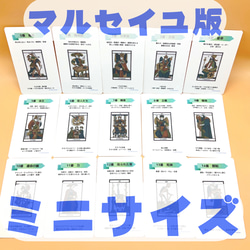 ﾀﾛｯﾄｶｰﾄﾞｼｰﾙSｻｲｽﾞ ｶｯﾄ不要 大ｱﾙｶﾅのみ 110枚+ｵﾏｹ5枚 初心者〜 はり