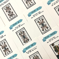 現役講師が作った、ﾏﾙｾｲﾕ版ﾀﾛｯﾄｶｰﾄﾞﾐﾆ　初心者　学習・暗記　意味が載っています　書き込めるタロットカード 7枚目の画像