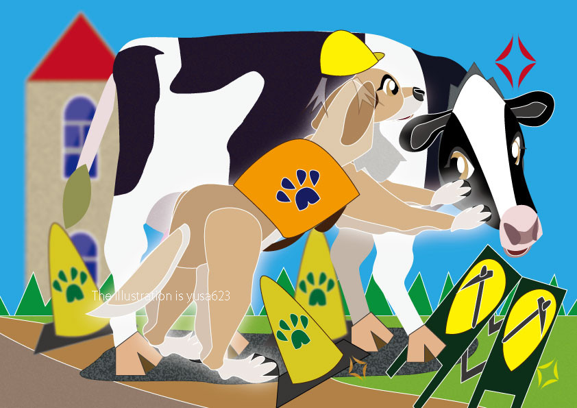 ニュー紺ダミンエックス　牛さんそっちダメ！